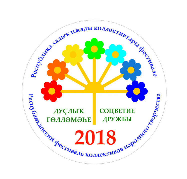 В Уфе пройдет Гала-концерт фестиваля «Соцветие дружбы» В Уфе пройдет Гала-концерт фестиваля «Соцветие дружбы»