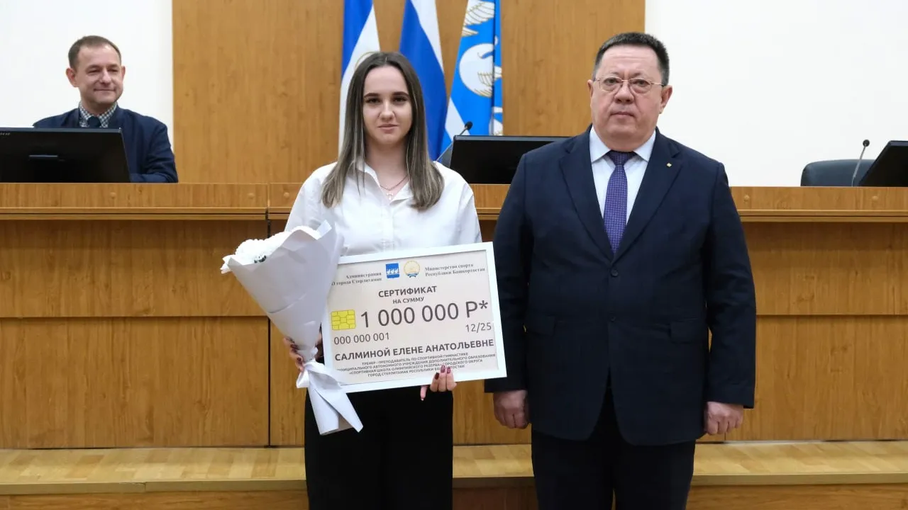 Тренер из Стерлитамака получила миллион рублей по программе «Городской тренер»
