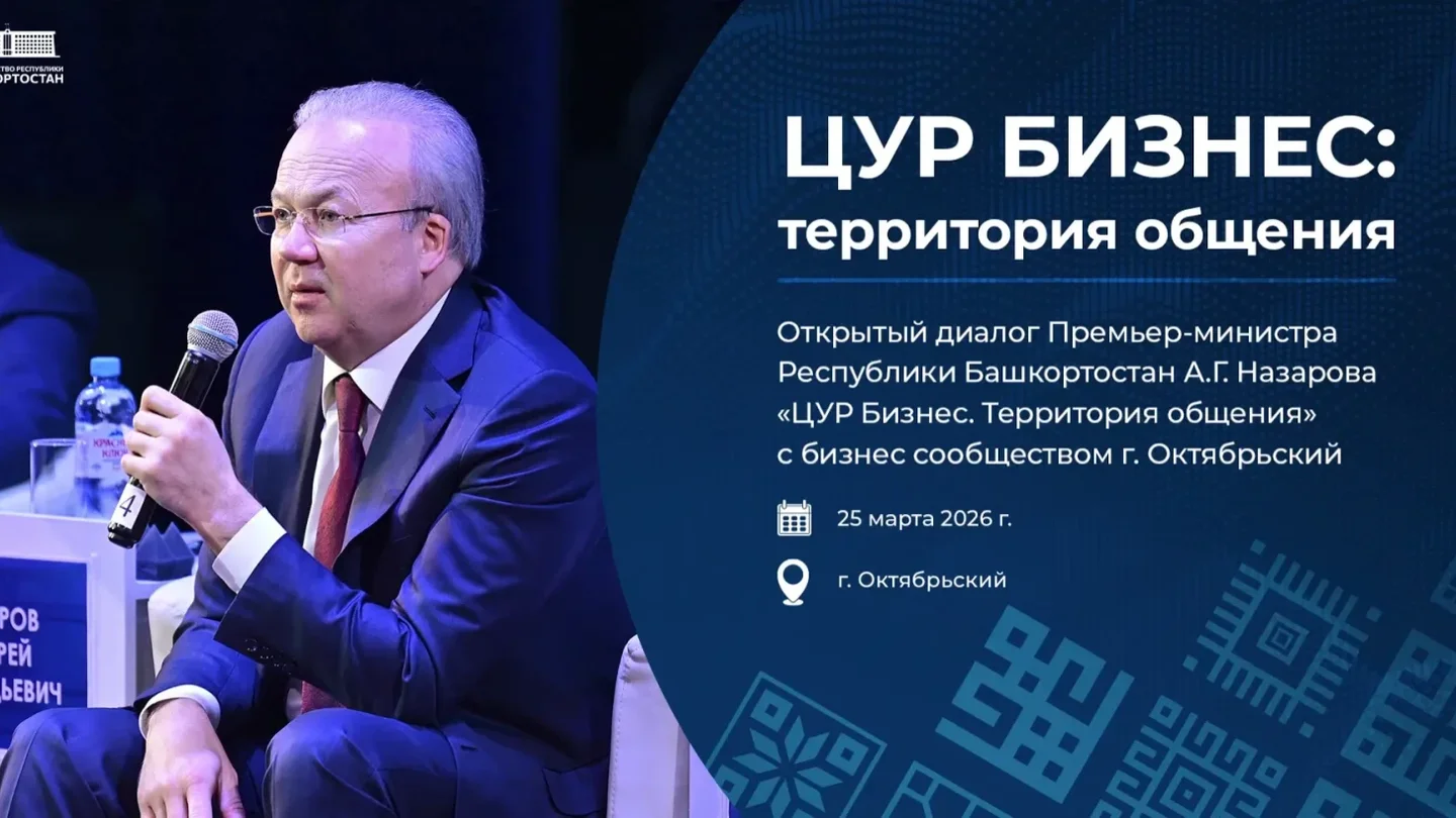 Андрей Назаров проведет открытый диалог с предпринимателями Октябрьского