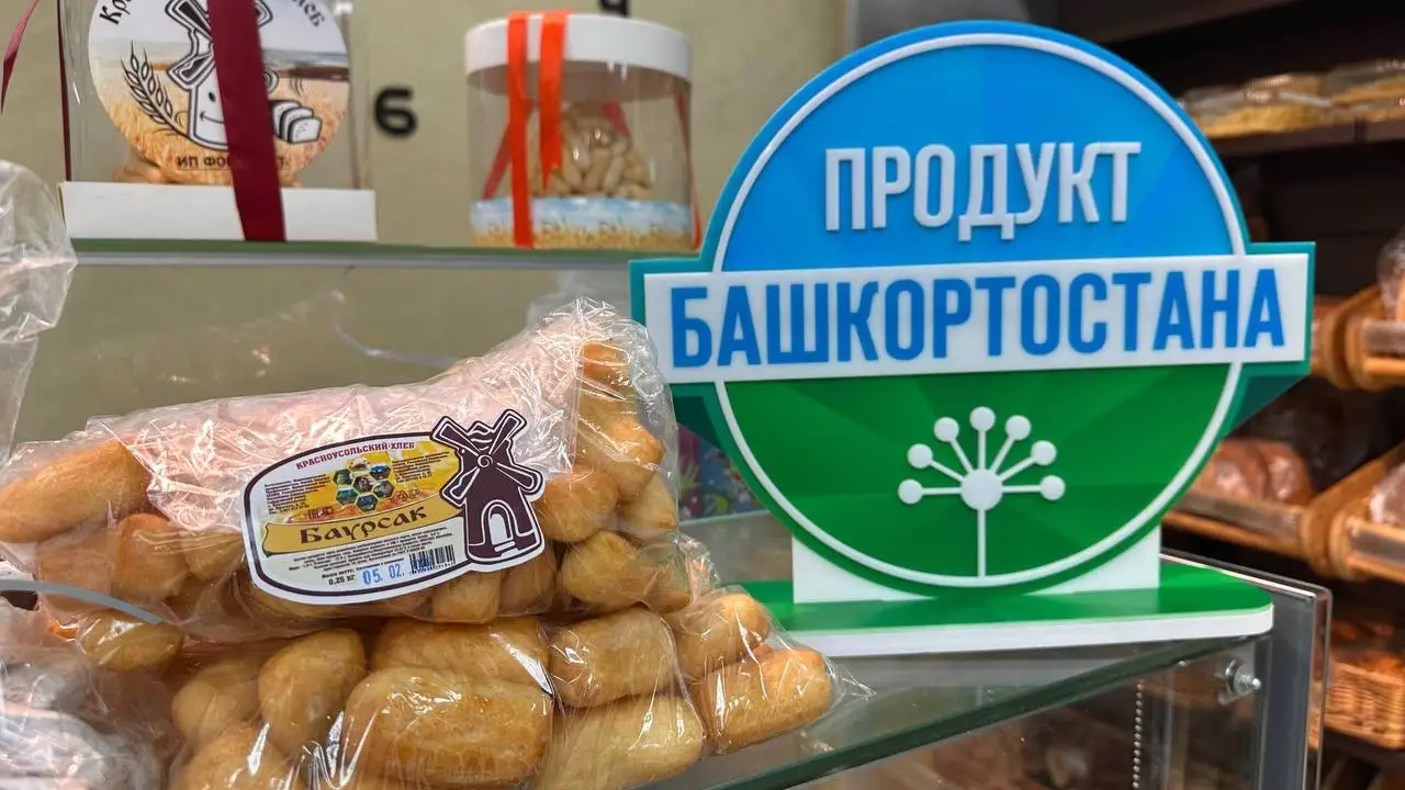 Башкирские фермеры получили Гран-при конкурса «Лучший фермерский продукт-2026»