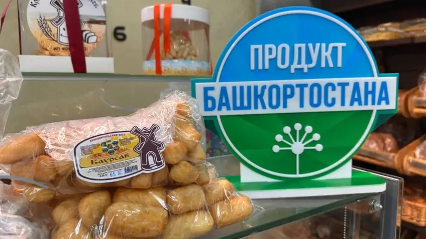 Башкирские фермеры получили Гран-при конкурса «Лучший фермерский продукт-2026»