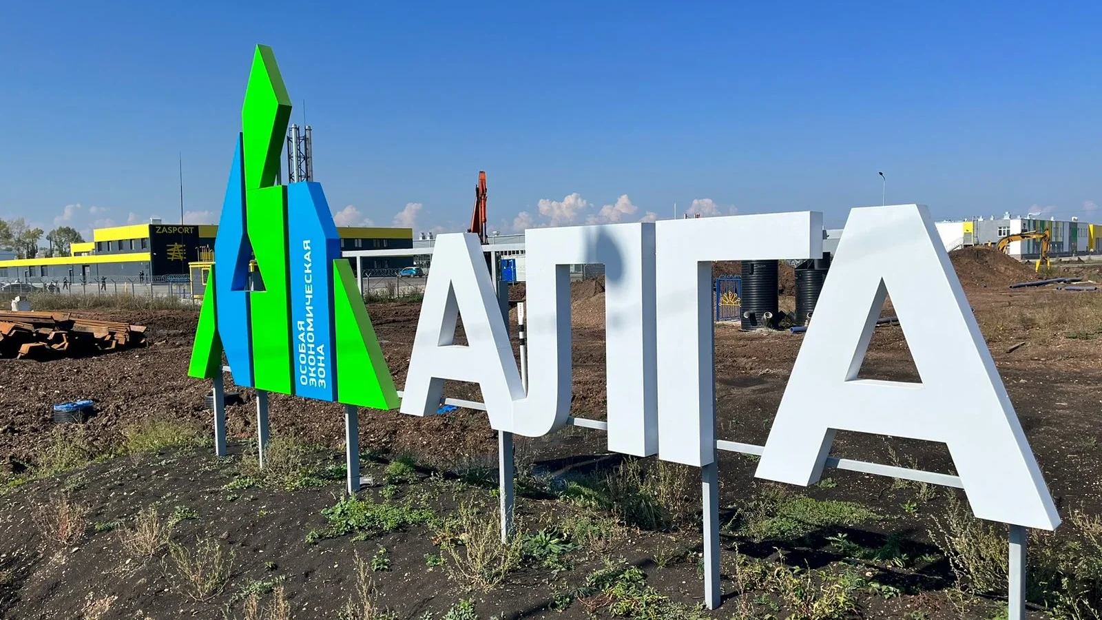 В ОЭЗ «Алга» запустят новые производства с общим объемом инвестиций в 600 млн рублей