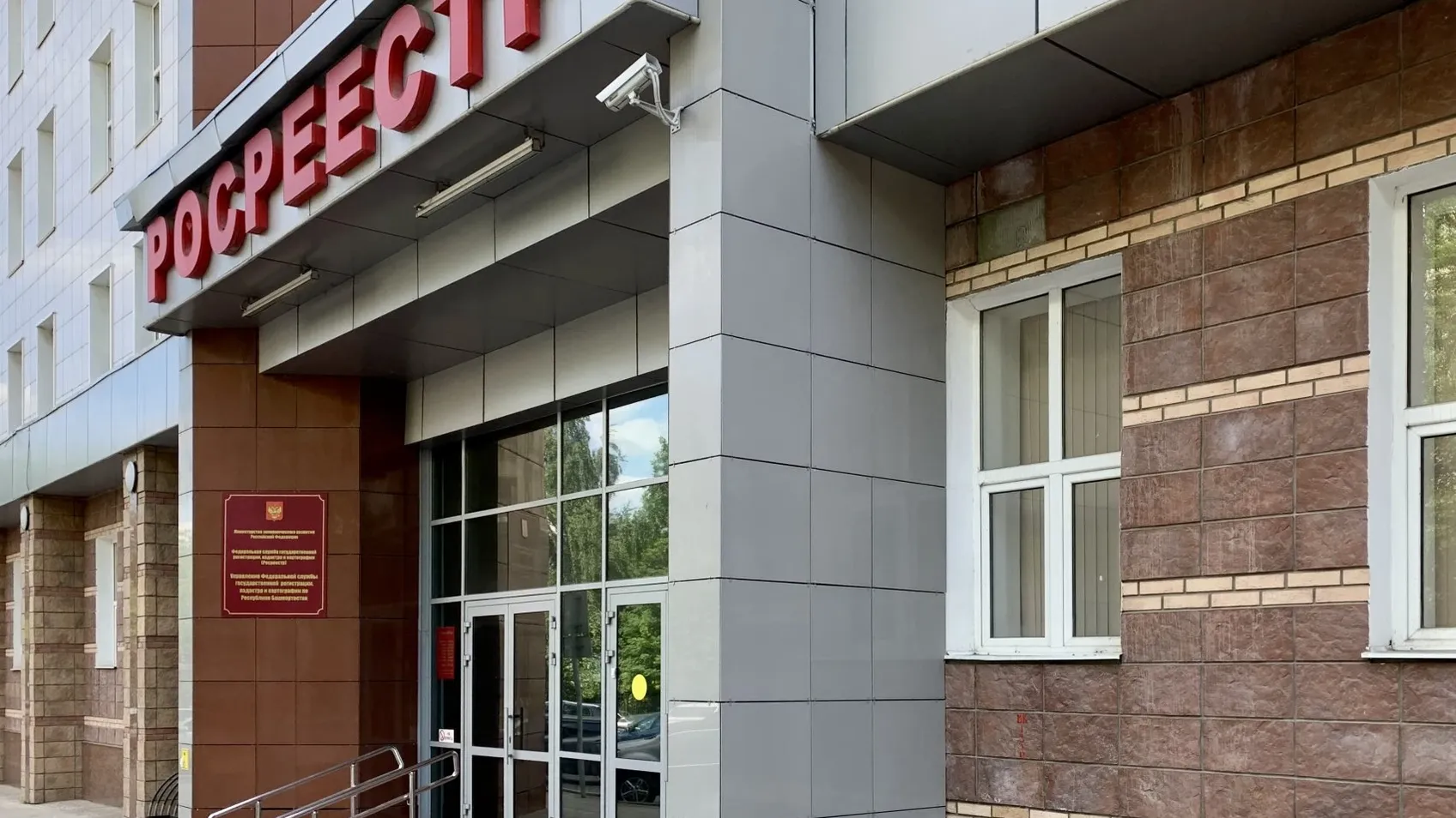 Росреестр: в Башкортостане около 6% объектов недвижимости остаются без правообладателей