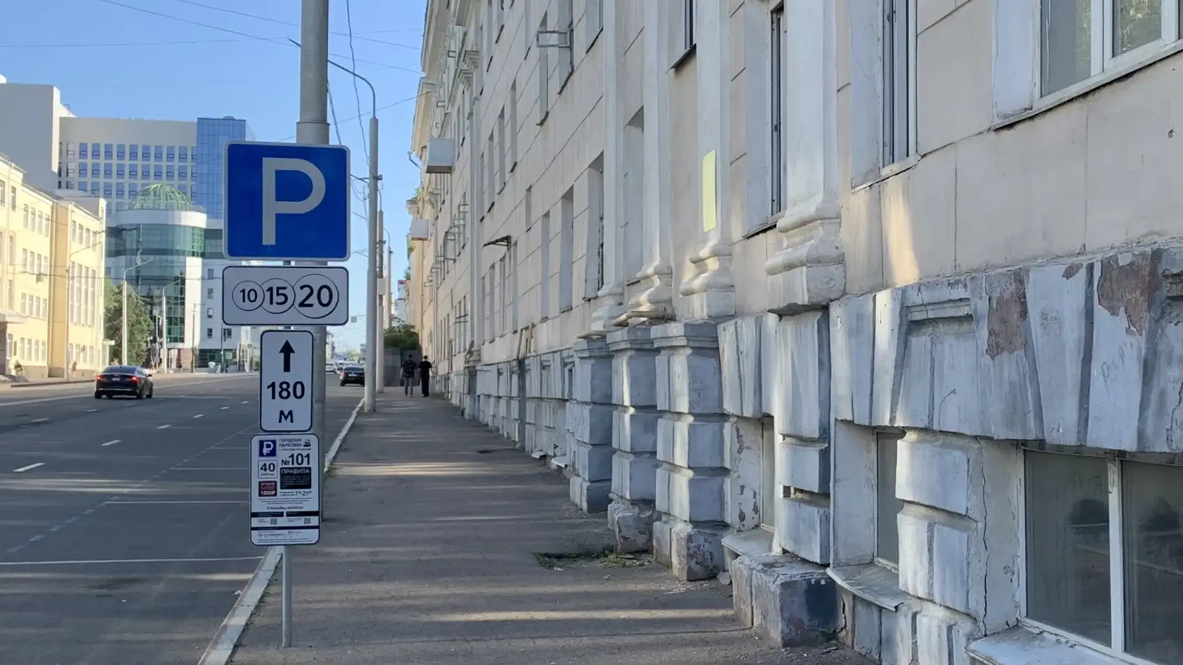 Администрация Уфы сообщила о бесплатной парковке в праздничные дни мая
